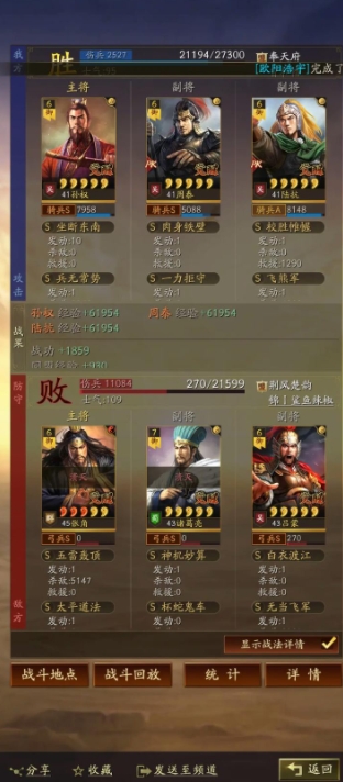 三国战略版抽到孙权怎么玩