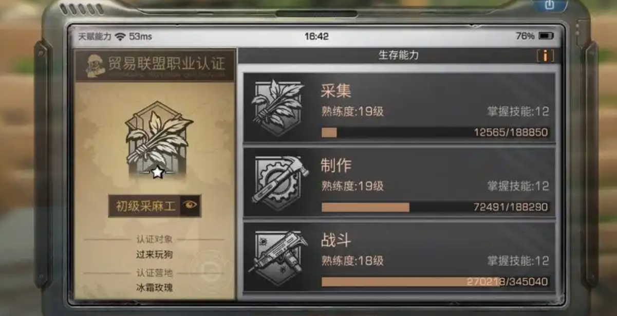 明日之后职业要怎么选择 明日之后职业要怎么选择