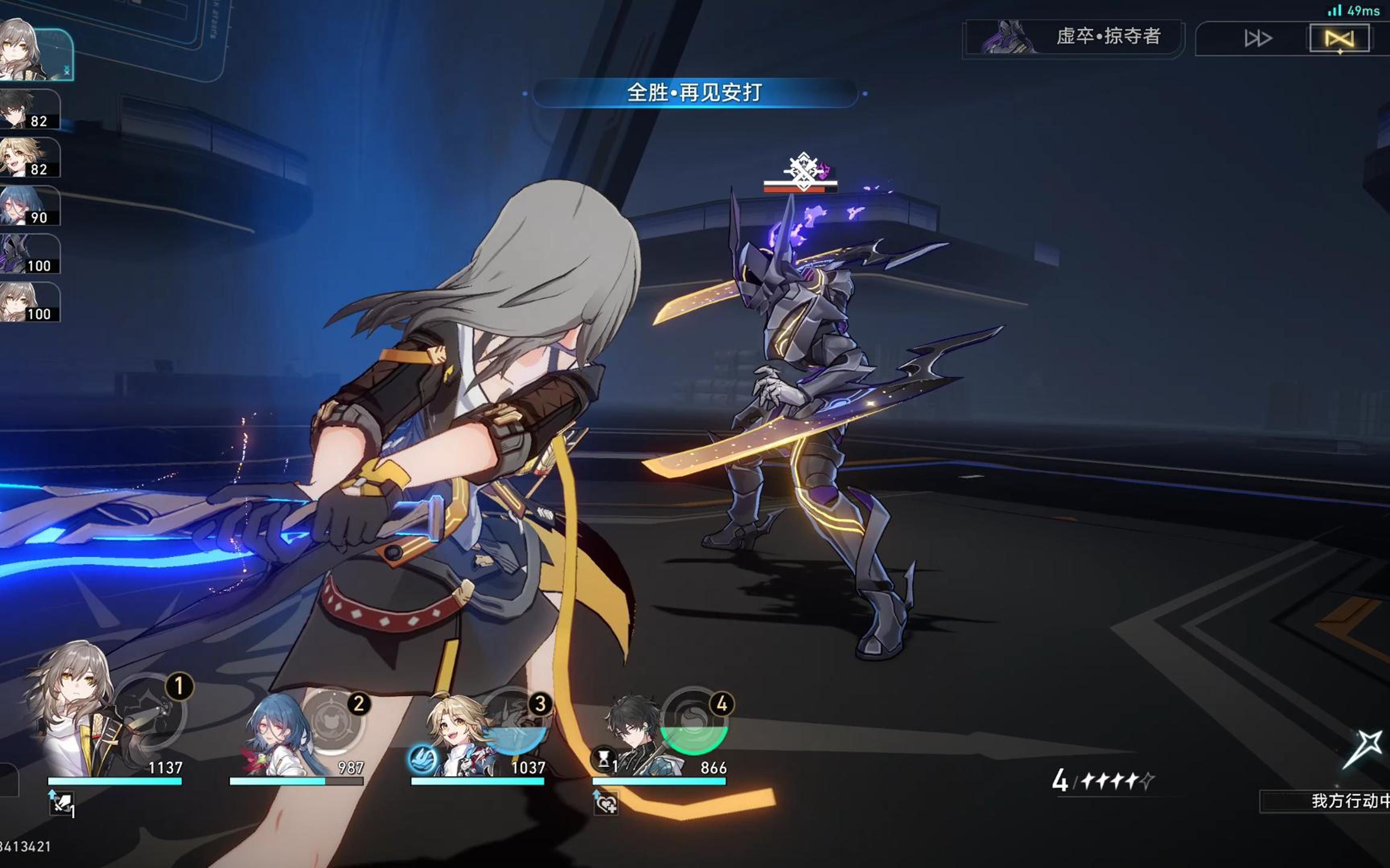 崩坏星穹铁道新手二队可以怎么配