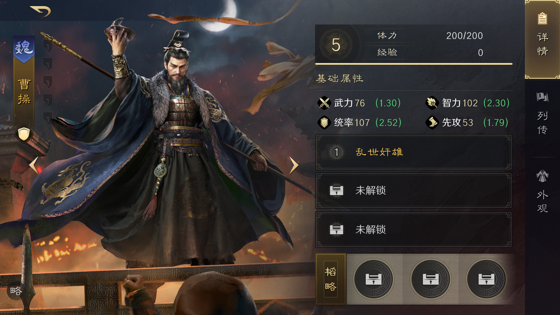 三国谋定天下新手开荒推荐用什么队伍