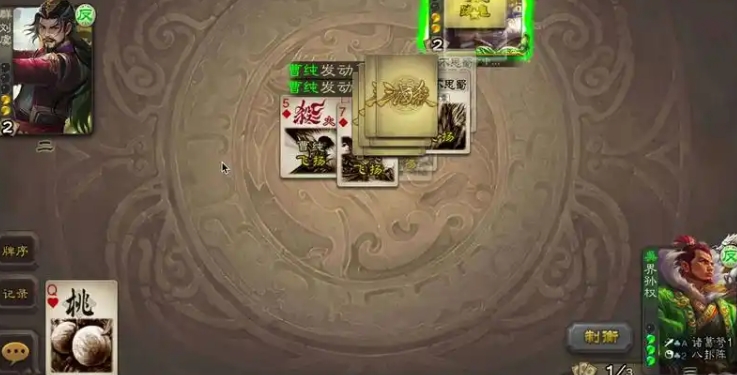 三国杀刘虞怎么玩