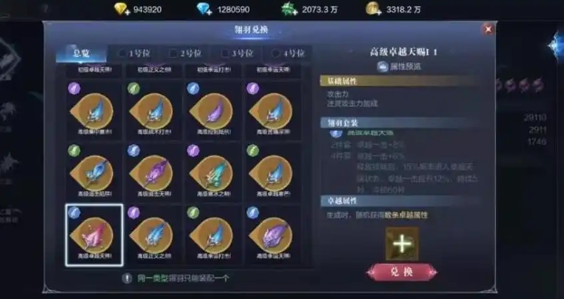 全民奇迹2技能奥义怎么获取 全民奇迹2技能奥义怎么获取