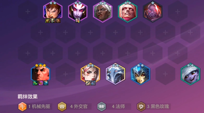 金铲铲之战外交黑玫法怎么玩 金铲铲之战外交黑玫法怎么玩