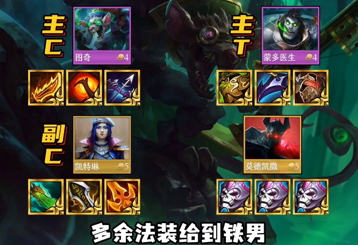 金铲铲之战拼多多狙神老鼠怎么玩