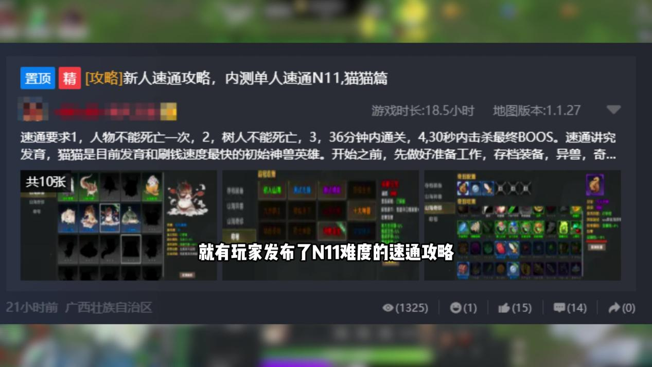 Y3编辑器推出超高分防守地图《山海有神兽》 Y3编辑器推出超高分防守地图《山海有神兽》