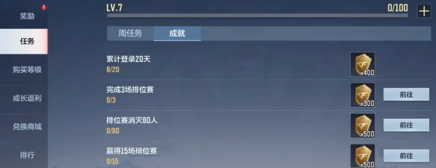 穿越火线手游s1赏金令怎么快速提升