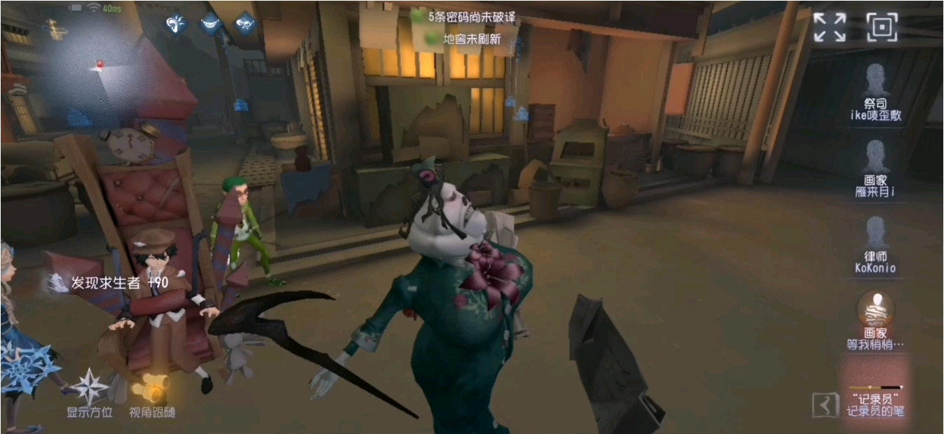 第五人格记录员怎么抓人 第五人格记录员怎么抓人