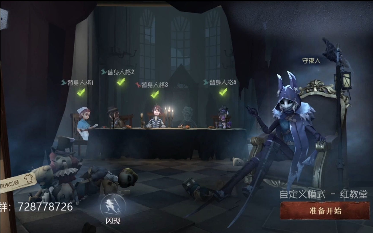 第五人格守夜人怎么玩厉害