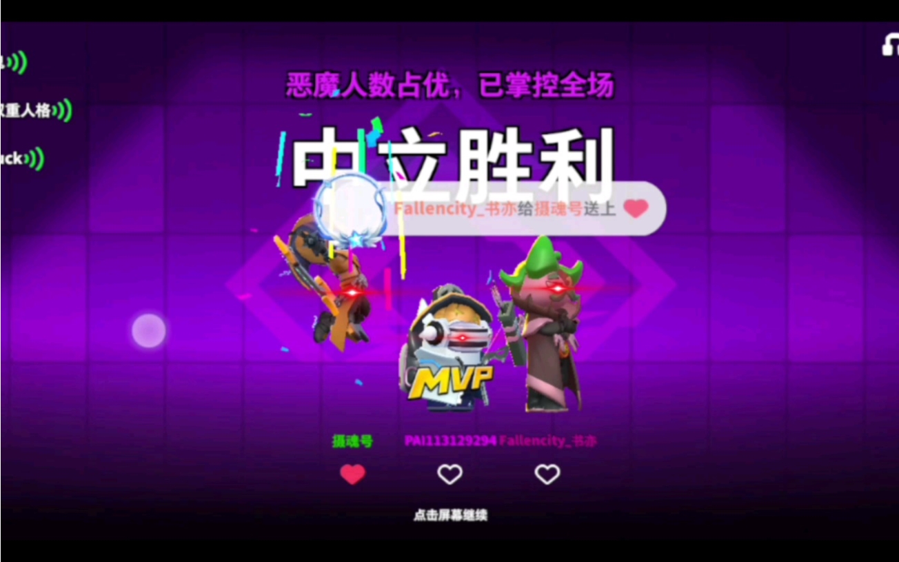 太空行动吸血鬼技能怎么用 太空行动吸血鬼技能怎么用