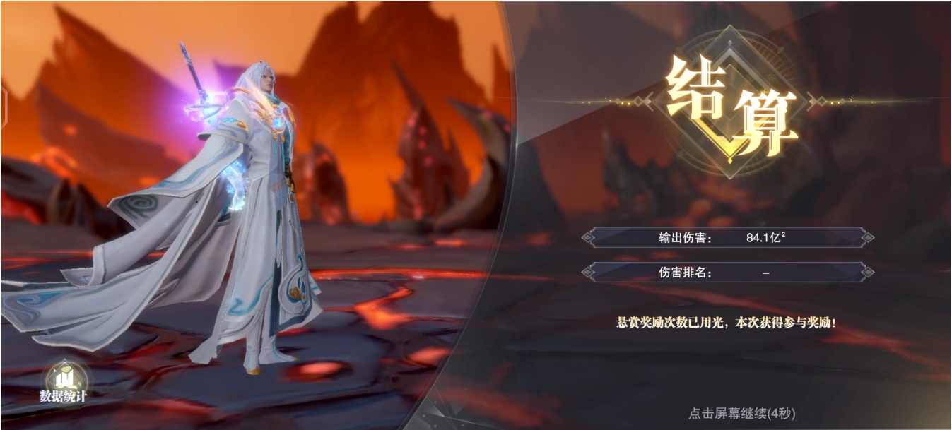 斗罗大陆魂师对决剑仙尘心魂环怎么搭配