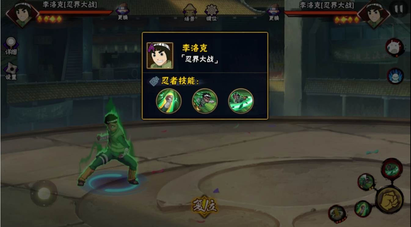 火影忍者手游忍战小李怎么玩 火影忍者手游忍战小李怎么玩
