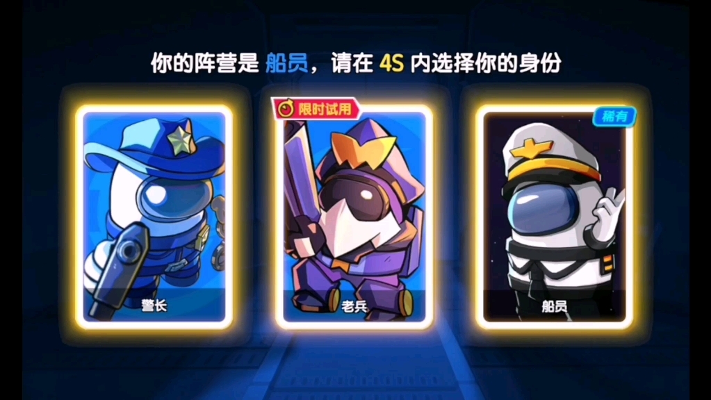 太空行动警长怎么玩 太空行动警长怎么玩