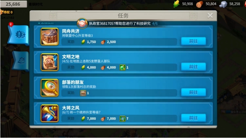 ​万国觉醒怎么采集钻石