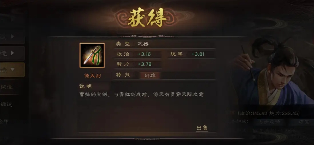 三国志战略版换什么装备特技好 三国志战略版换什么装备特技好
