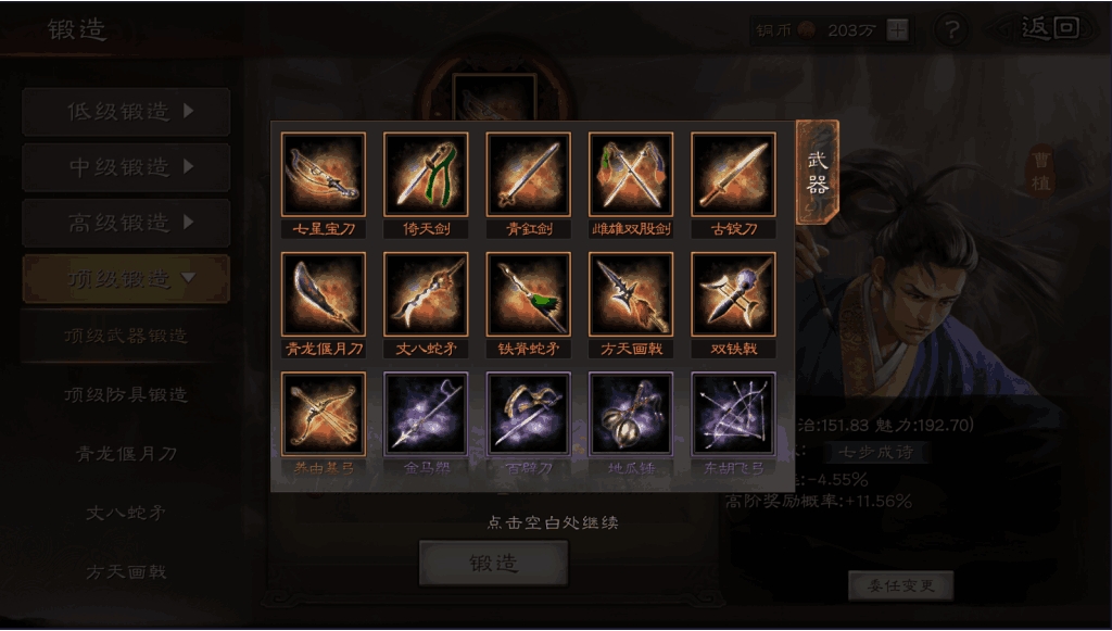 三国志战略版换什么装备特技好