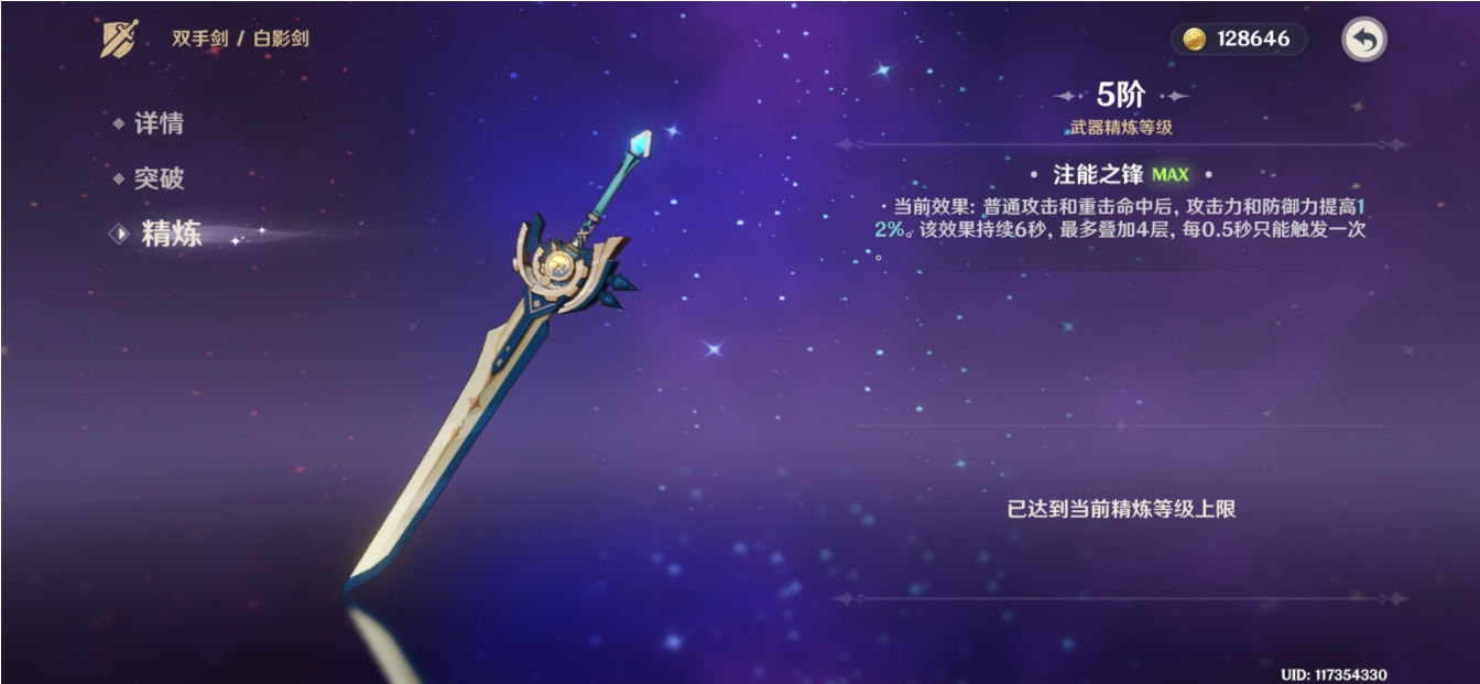 原神五星武器怎么选择
