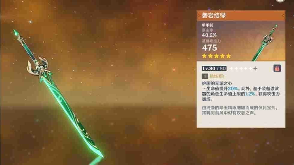 原神五星武器怎么选择