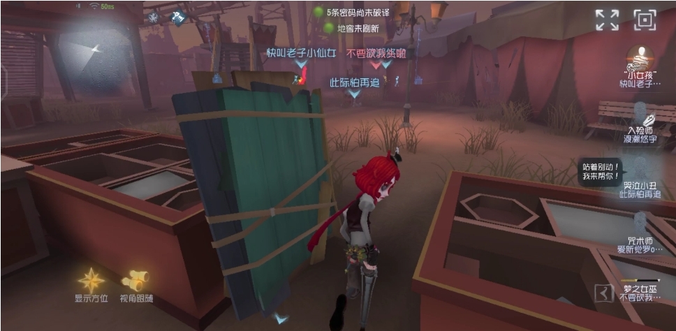 第五人格哭泣小丑怎么玩 第五人格哭泣小丑怎么玩