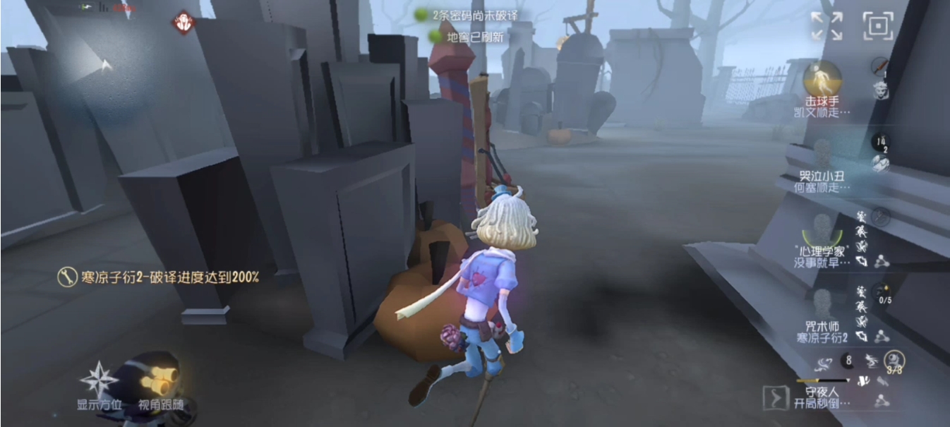 第五人格哭泣小丑怎么玩