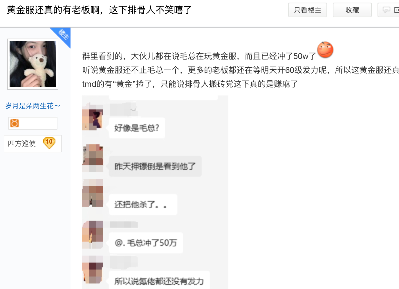 《逆水寒》开服6小时活跃人数破50万,国产MMO黄金时代真回来了 《逆水寒》开服6小时活跃人数破50万,国产MMO黄金时代真回来了
