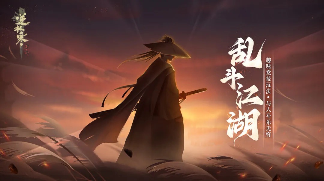 《逆水寒》开服6小时活跃人数破50万,国产MMO黄金时代真回来了 《逆水寒》开服6小时活跃人数破50万,国产MMO黄金时代真回来了