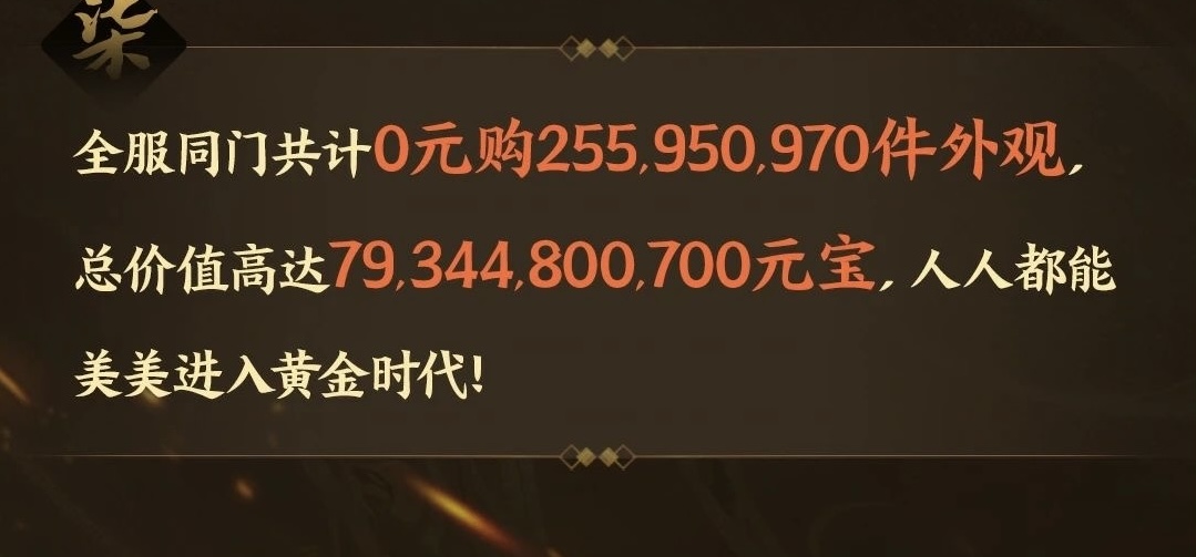 《逆水寒》开服6小时活跃人数破50万,国产MMO黄金时代真回来了 《逆水寒》开服6小时活跃人数破50万,国产MMO黄金时代真回来了