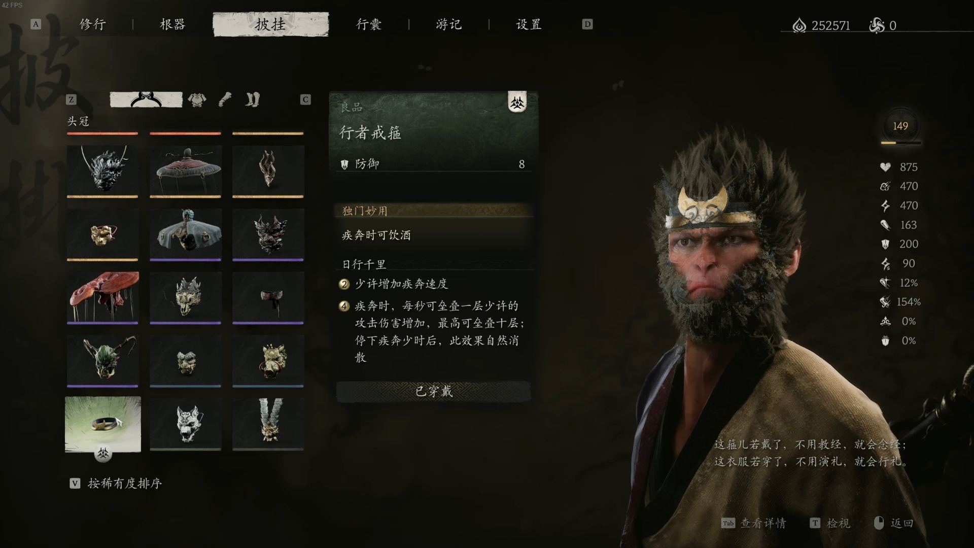 黑神话悟空无限破隐流怎么配装