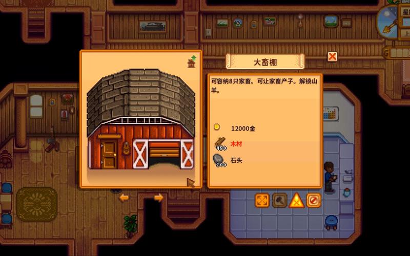 星露谷物语畜棚有什么作用 星露谷物语畜棚有什么作用