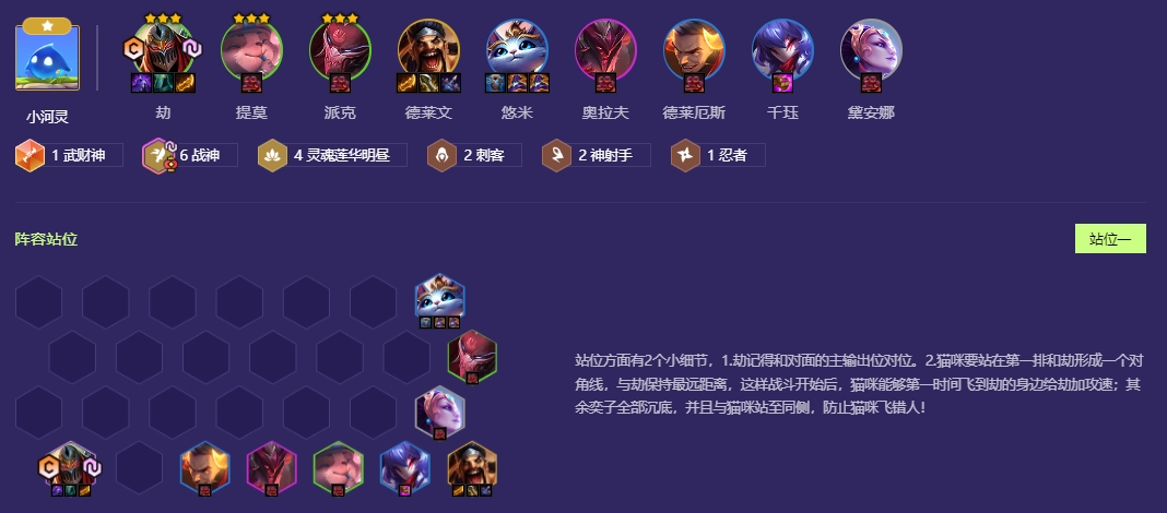 金铲铲之战战神明昼劫怎么玩 金铲铲之战战神明昼劫怎么玩