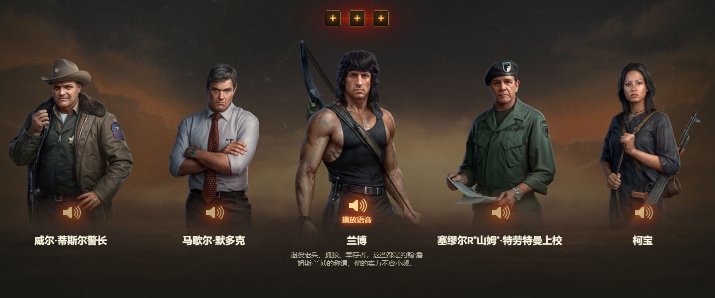 为荣耀而战,《坦克世界》联动《第一滴血》开启 为荣耀而战,《坦克世界》联动《第一滴血》开启