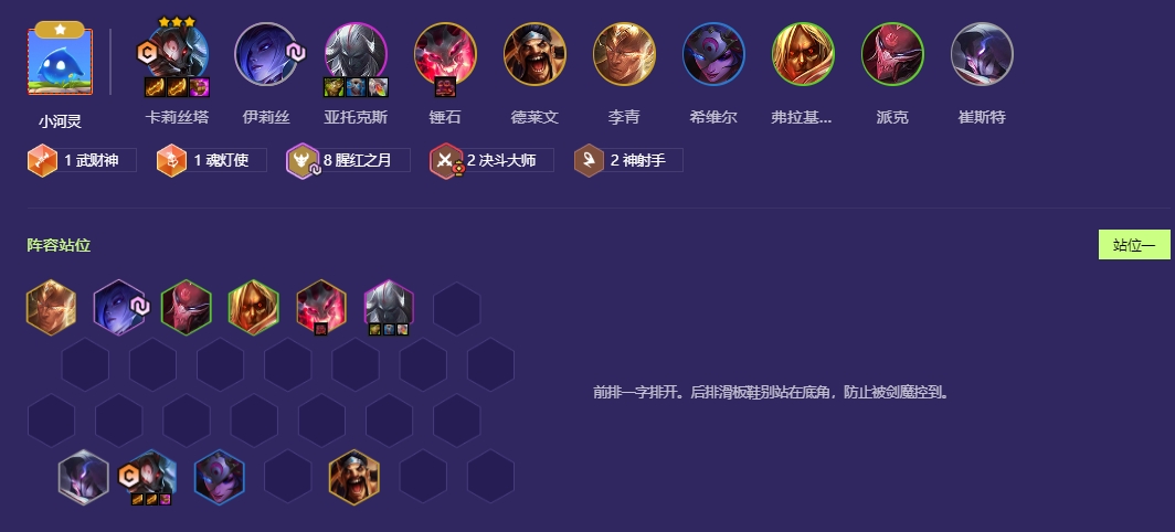 金铲铲之战猩红决斗滑板鞋怎么玩