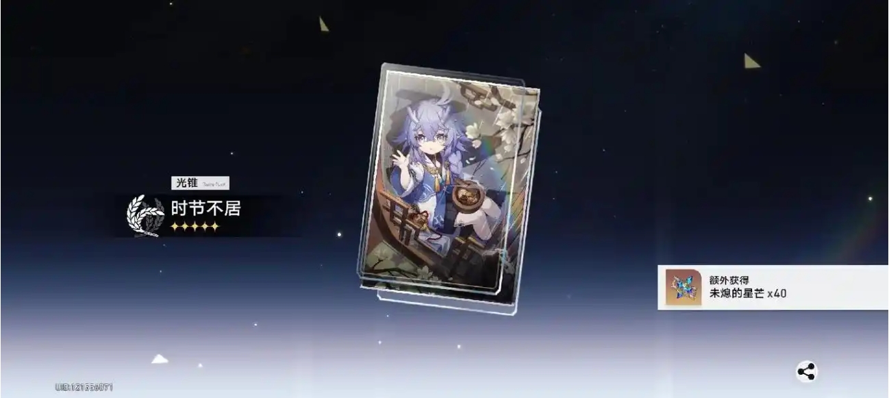 星穹铁道五星光锥怎么选择