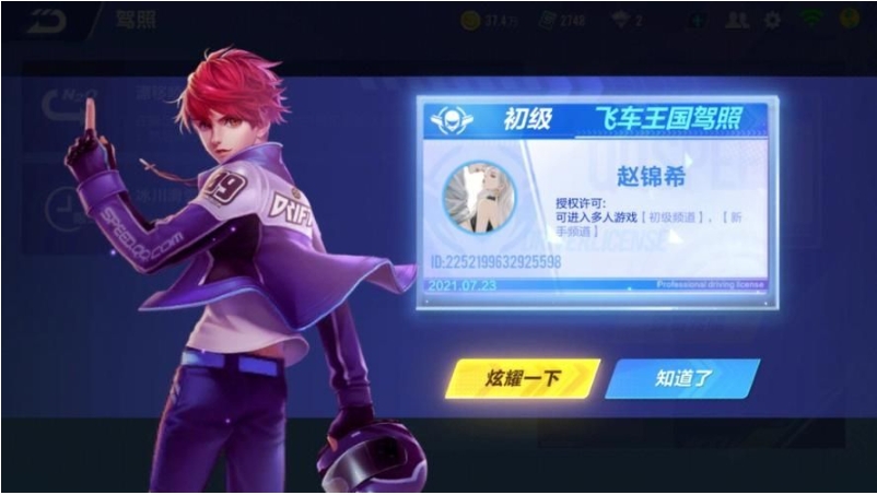 qq飞车手游怎么考高级驾照 qq飞车手游怎么考高级驾照