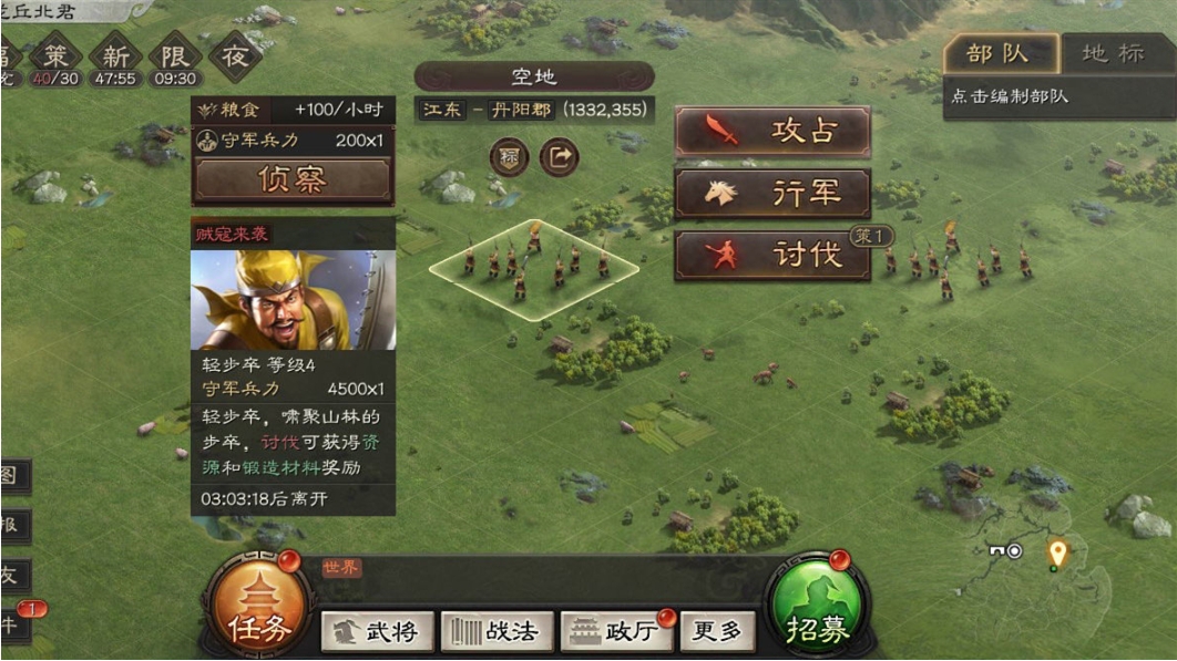 三国志战略版如何领战功