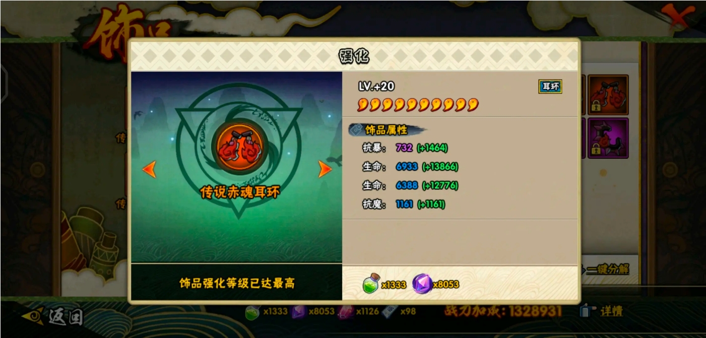 火影忍者手游怎么搞保护符