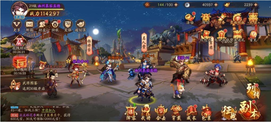 少年三国志2八卦奇阵怎么打