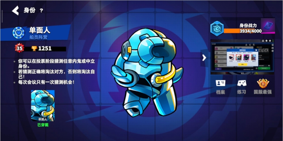 太空行动单面人怎么玩