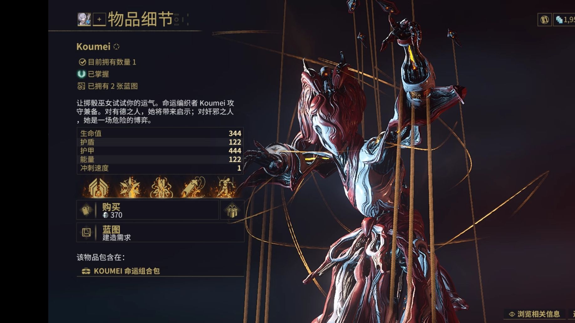 星际战甲集团有什么功能 星际战甲集团有什么功能