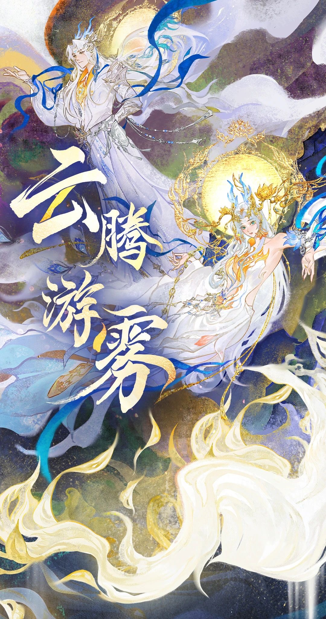 《逆水寒》联动上美影合作推出生肖蛇年款限定外观 《逆水寒》联动上美影合作推出生肖蛇年款限定外观