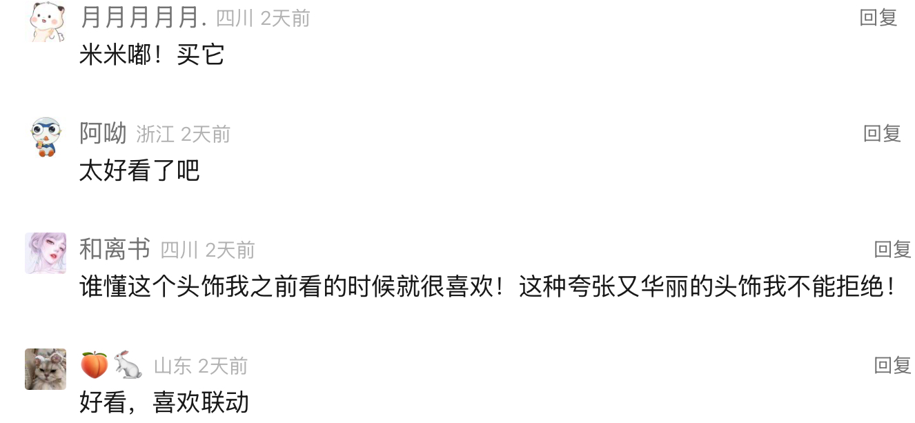 《逆水寒》联动上美影合作推出生肖蛇年款限定外观 《逆水寒》联动上美影合作推出生肖蛇年款限定外观
