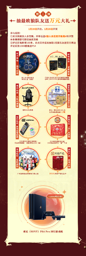 新月已至福气降临,网易狼人杀新月礼遇活动正式开启 新月已至福气降临,网易狼人杀新月礼遇活动正式开启