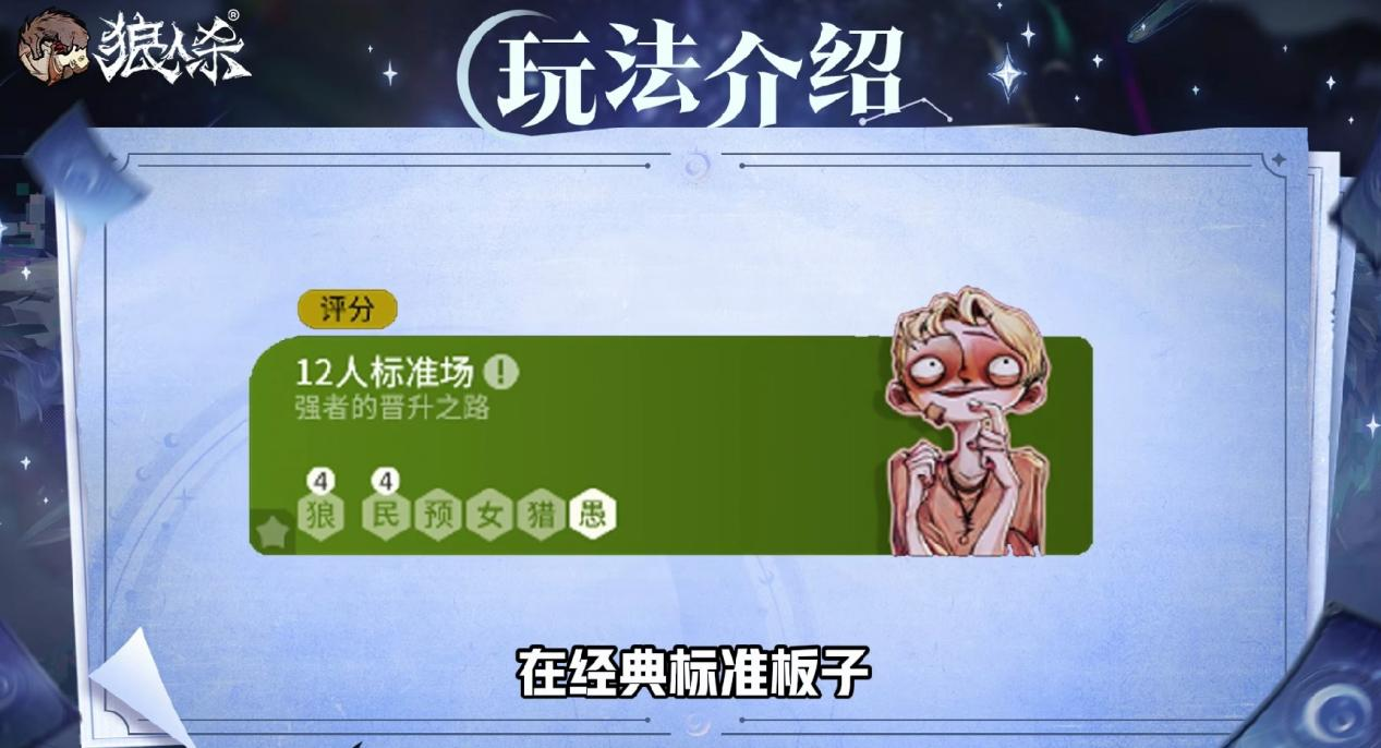 错月之镜新月降临,狼人杀新月降临玩法正式登场 错月之镜新月降临,狼人杀新月降临玩法正式登场