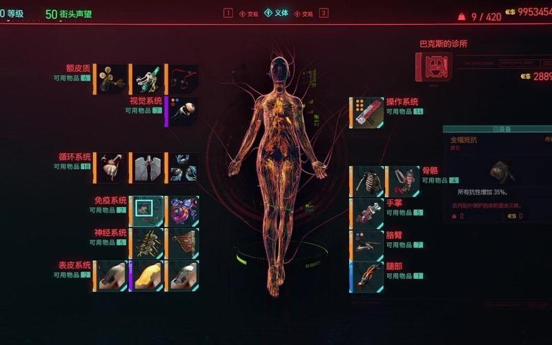 赛博朋克2077义体技能有什么机制 赛博朋克2077义体技能有什么机制