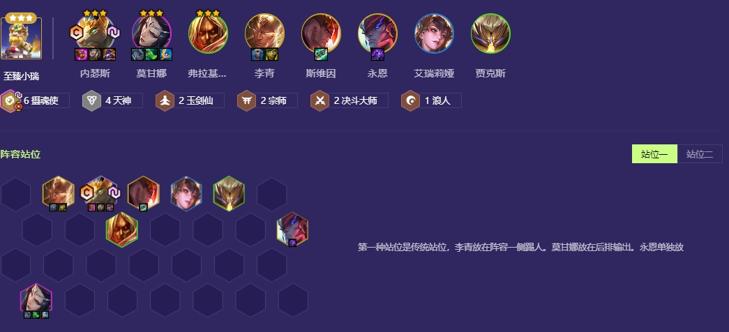 金铲铲之战摄魂狗头怎么玩