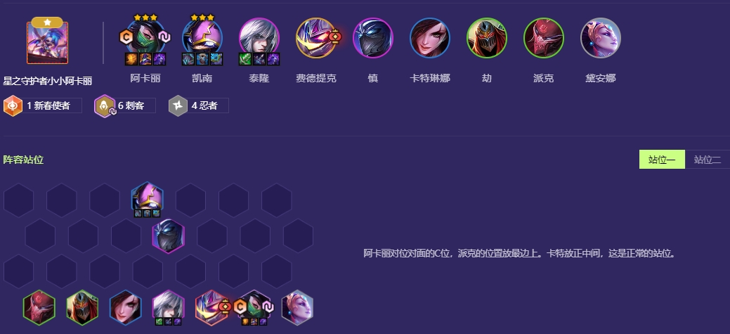 金铲铲之战四忍六刺怎么玩