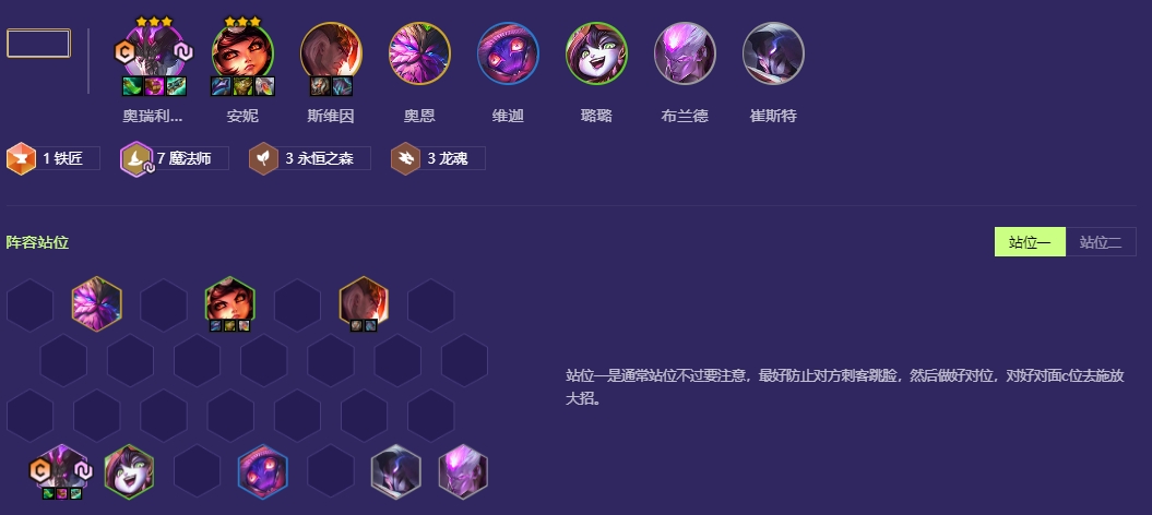 金铲铲之战福星版本七魔法龙王怎么运营