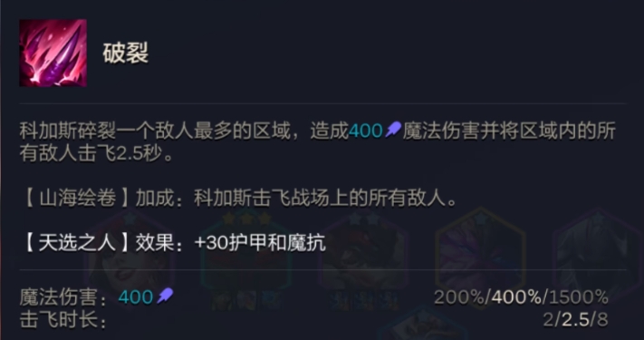 金铲铲之战视界专注大虫子怎么玩 金铲铲之战视界专注大虫子怎么玩