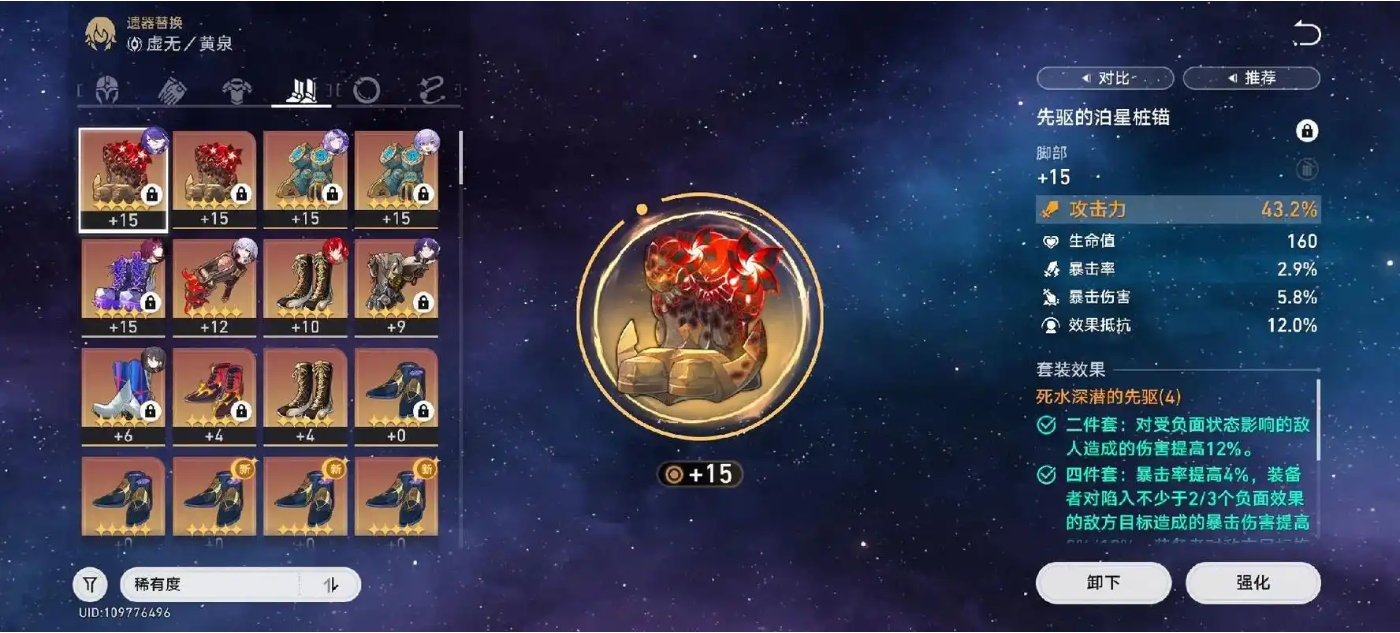 星穹铁道遗器培养材料怎么获得 星穹铁道遗器培养材料怎么获得