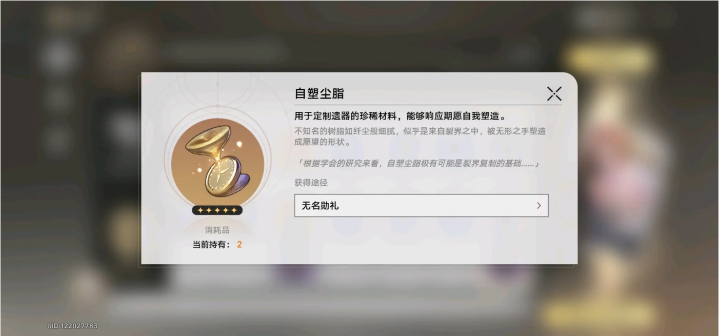 星穹铁道遗器培养材料怎么获得