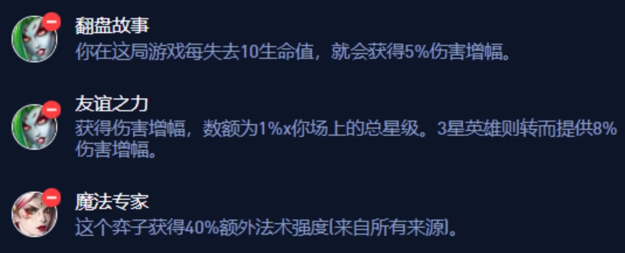 金铲铲之战8法婕拉怎么玩